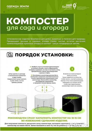 Компостер композитный на 1000л
