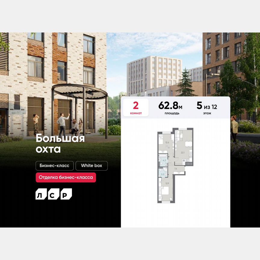 2-к. квартира, 62,8 м², 5/12 эт.