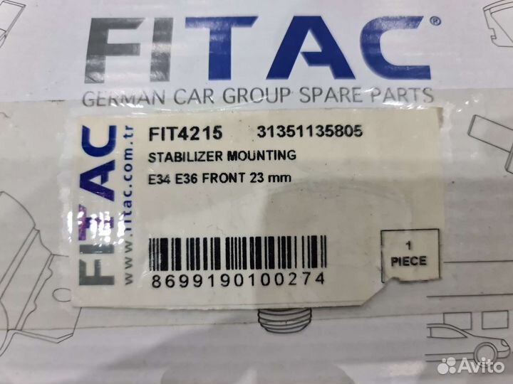 Втулка переднего стабилизатора BMW E34-E36