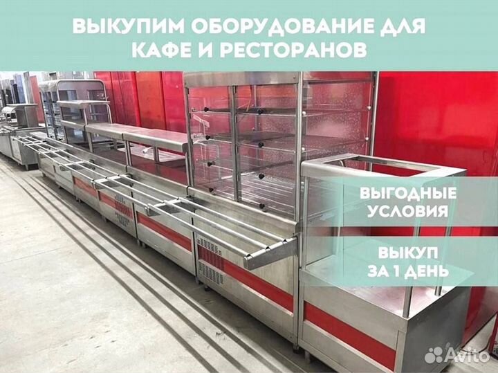 Пароконвектомат. Выкуп оборудования для кафе ресто