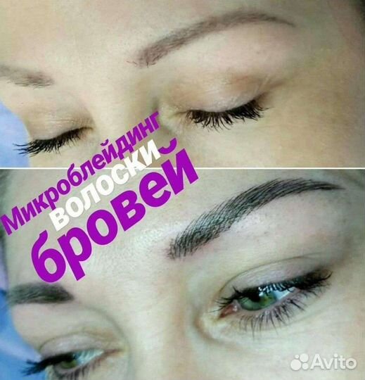 Перманентный макияж бровей, губ