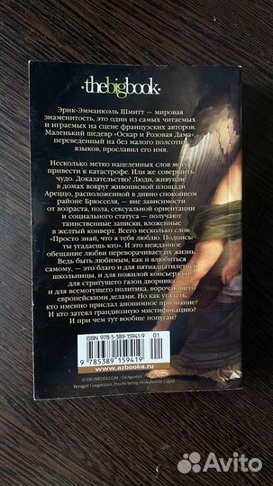 Попугаи с площади Ареццо