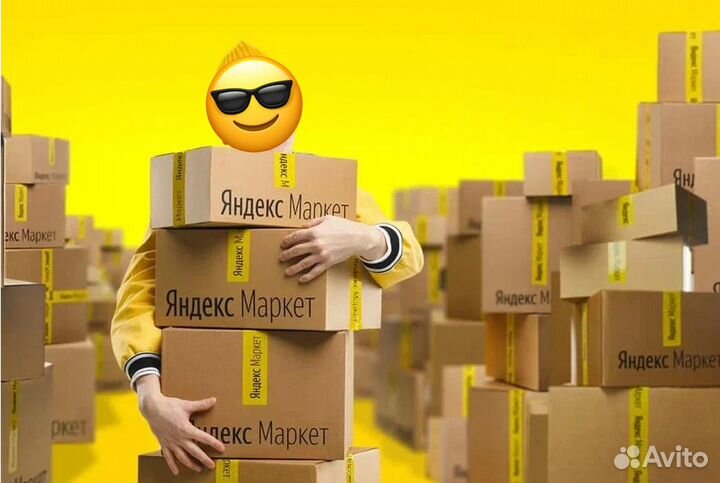 Оператор склада с питанием в сц Яндекс.Маркет
