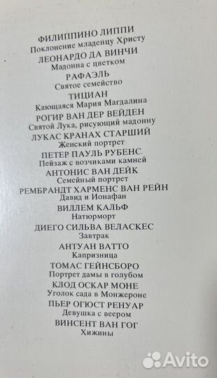 Наборы открыток Государственный Эрмитаж 83 и 84 гг