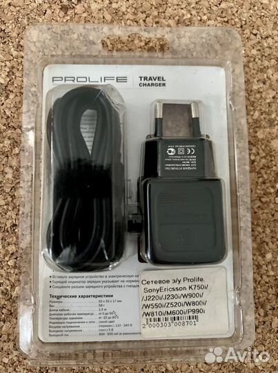 Сетевое зарядное устройство Prolife для Sony Erics