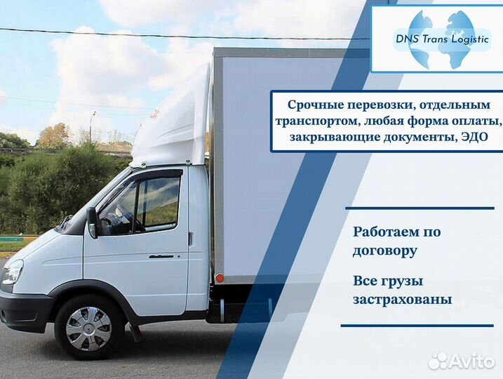 Переезды, грузоперевозки от 300 кг и 300 км