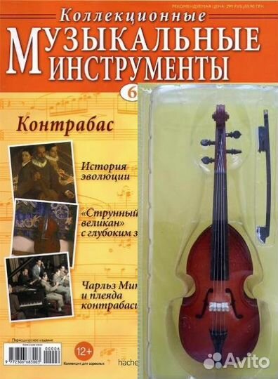 Коллекционные Музыкальные инструменты, N 1 - 87