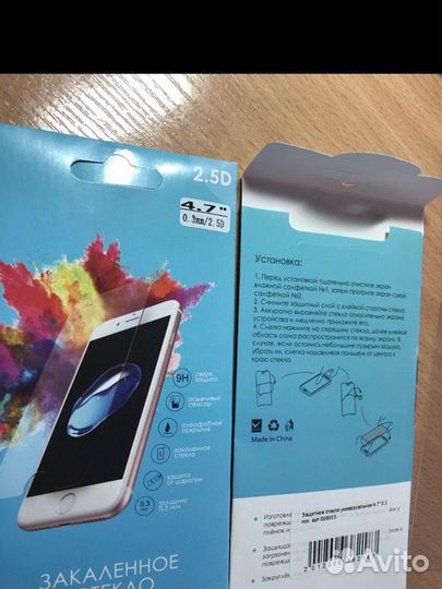 Защитное стекло универсальное диагональ 4,7’’ 0,3м
