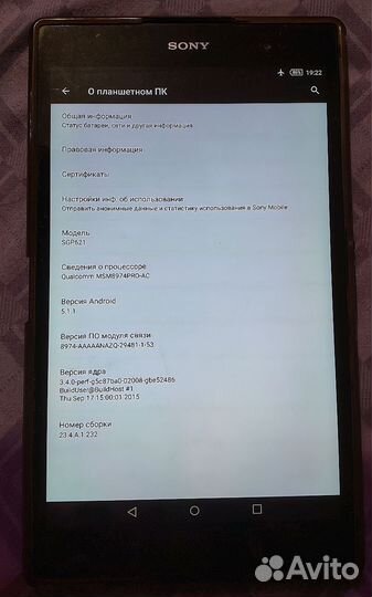 Sony Xperia Z3 Tablet Compact (SGP-621)