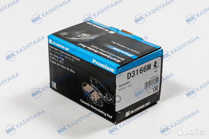 Колодки тормозные, задние D3166M MK kashiyama