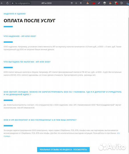 Регистрация ип или ооо за О и печать в подарок