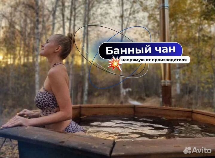 Банный чан напрямую с производства