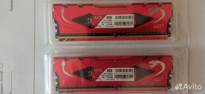 Оперативная память ddr4