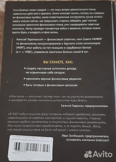 А. Траповский 