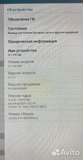 Samsung tab 2 gt-p5100