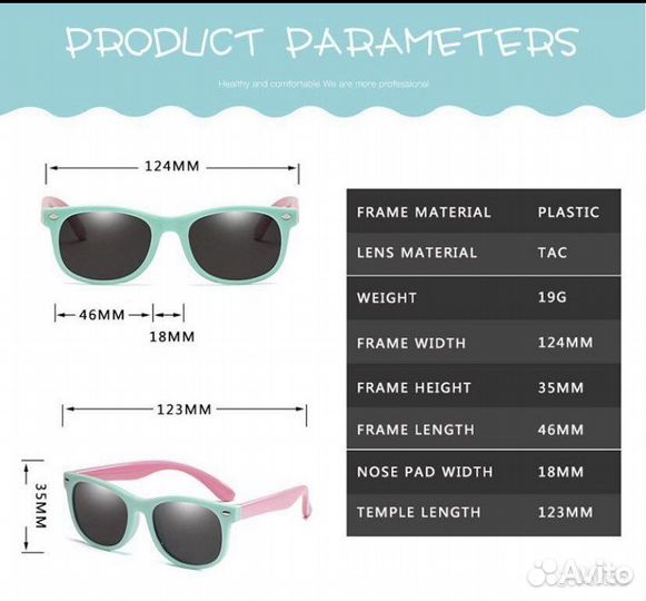 Очки детские с поляризацией