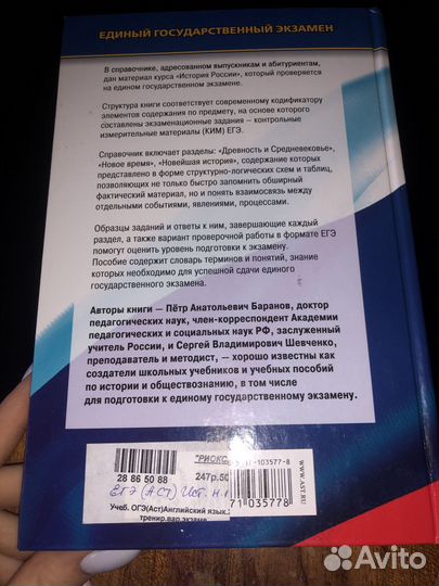 Справочник по Истории