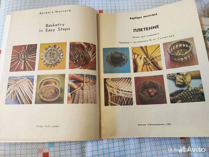 Рукоделие. Шитье из лоскутков. Плетение