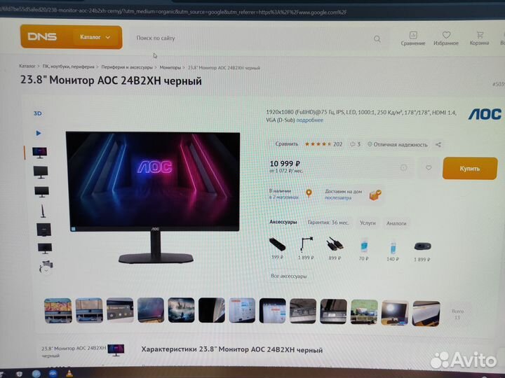 Монитор AOC 24