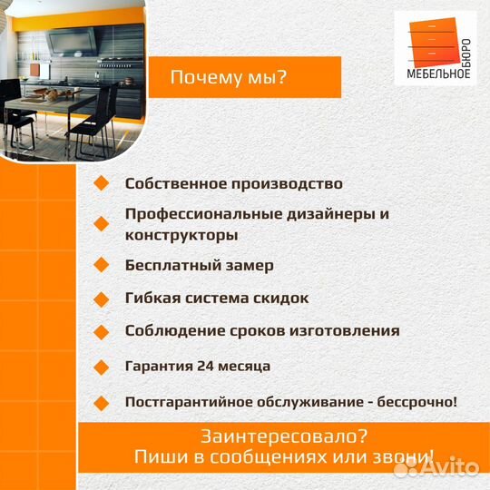 Кухонный гарнирур от производителя