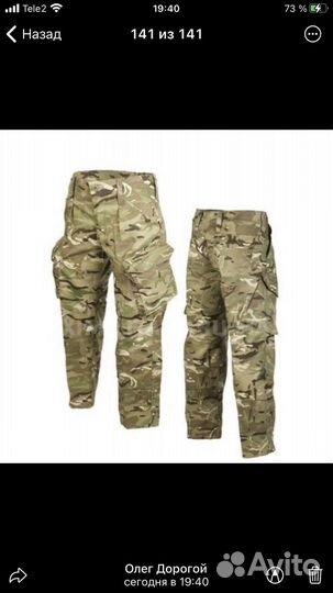 Полевые брюки PCS армии Великобритании 52р
