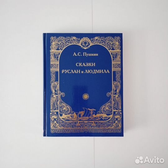 Книга для детей