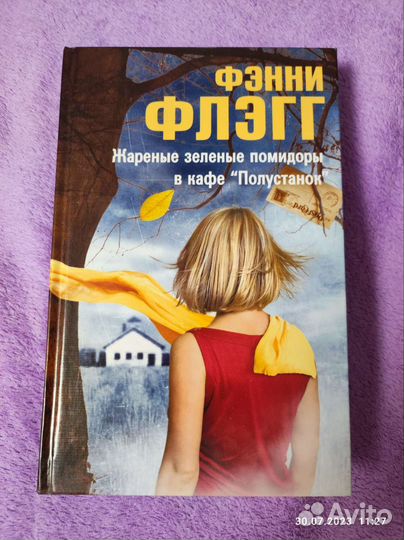 Жареные зеленые помидоры в кафе полустанок