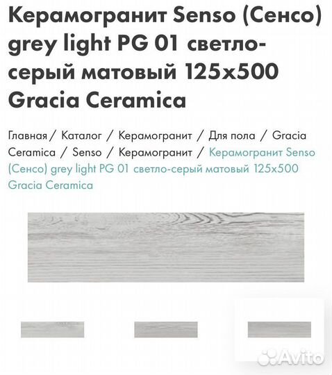 Плитка напольная керамогранит остатки