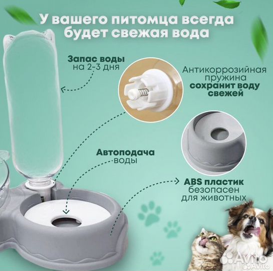 Миска для животных