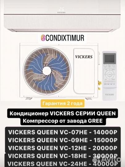 Кондиционеры