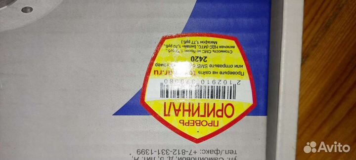 Диск тормозной на ваз 2110, 2111, Лада Калина