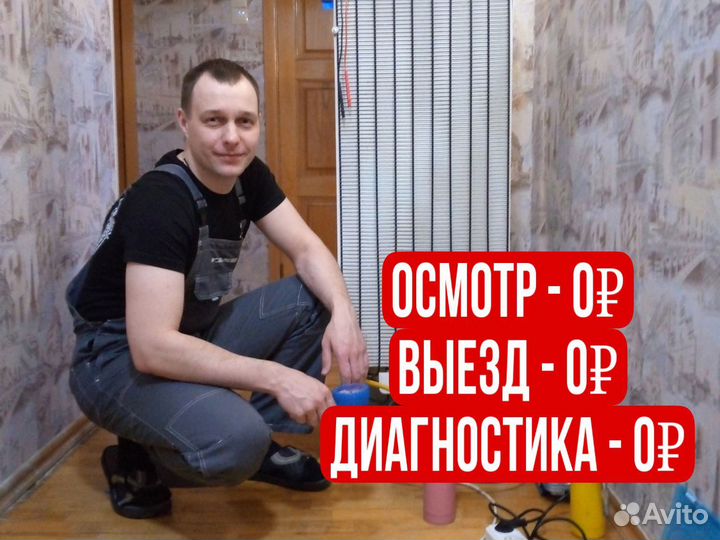 Ремонт холодильников. Ремонт стиральных машин