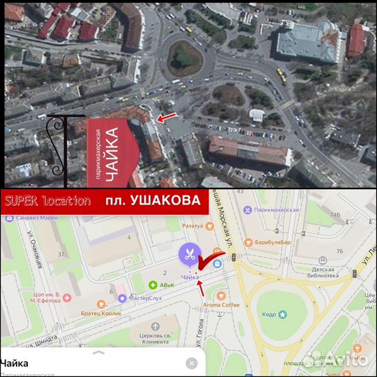 Мужской парикмахер ул. Большая морская 52