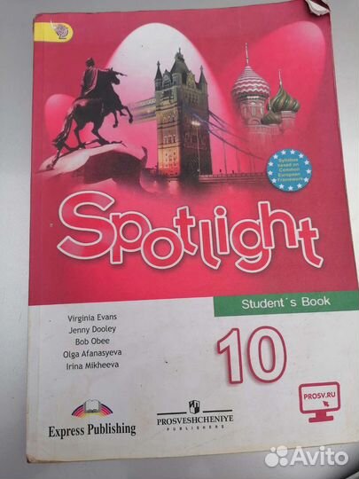 Английский язык 10 класс