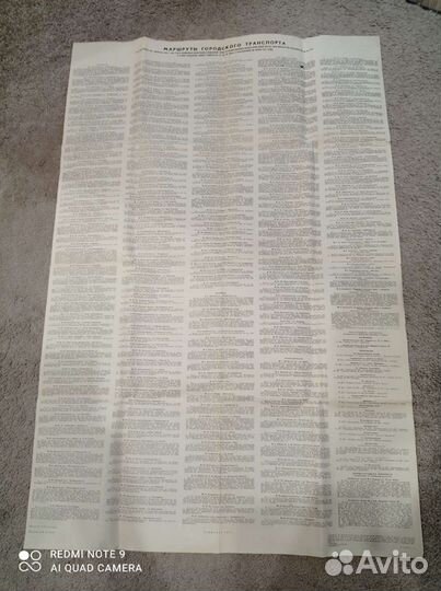 Карта метро Ленинград 1975 года