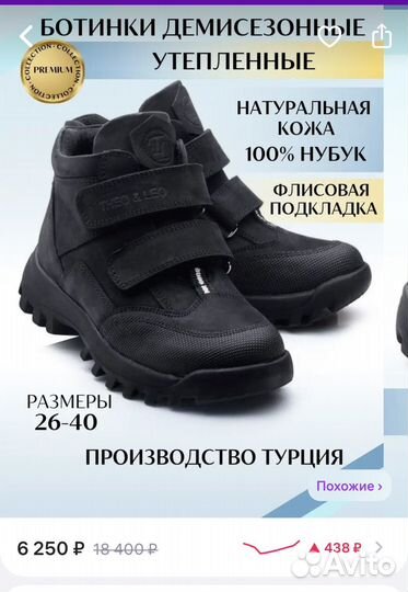 Ботинки зимние для мальчика 38