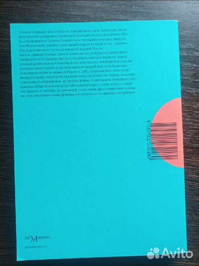 Курцио Малапарте, 