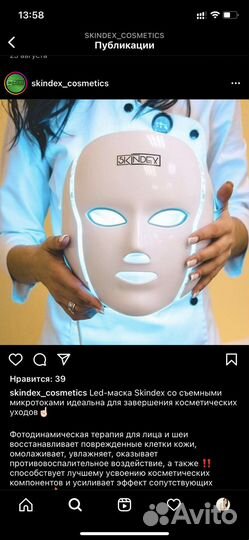 Косметологический комбайн+led маска