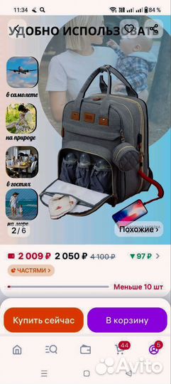 Сумка рюкзак для мамы и малыша