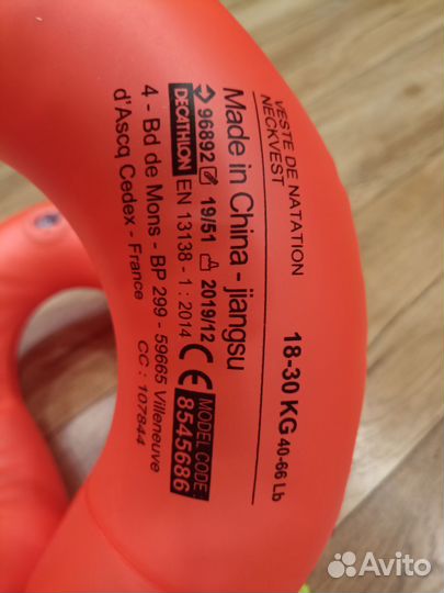 Жилет для плавания детский Nabaiji