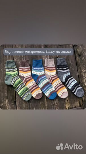 Носки женские шерстяные ручной работы