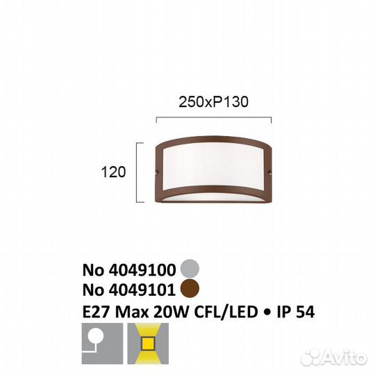 Уличный настенный светильник Viokef Limnos 4049101