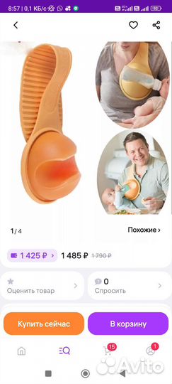 Держатель для бутылочки