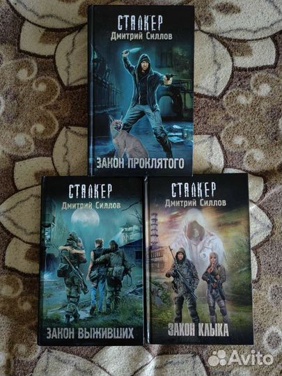 Сталкер Лот