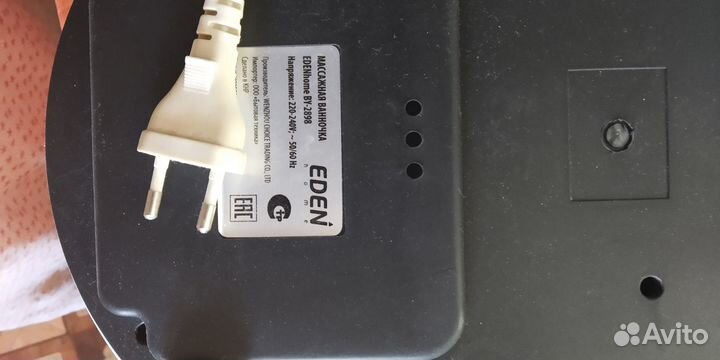 Ванночка гидромассажная eden BY-2898