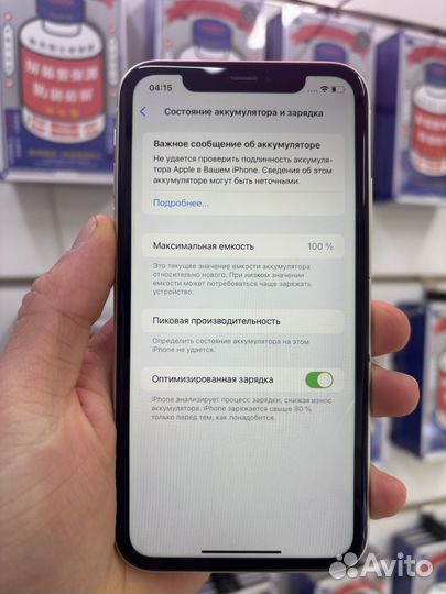 iPhone 11, 128 ГБ