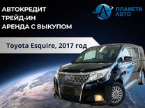 Toyota Esquire 1.8 CVT, 2017, 115 000 км, с пробегом, цена 2 499 009 руб.