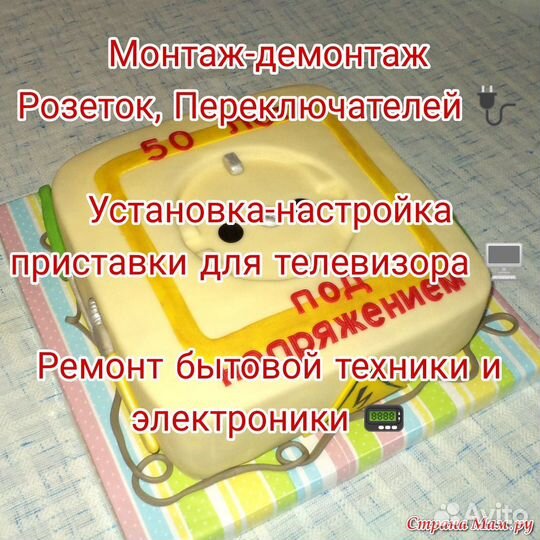 Мастер на все руки