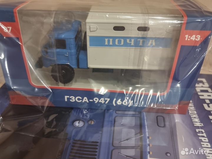 Легендарный грузовики СССР №87 гзса-947 (газ-66)