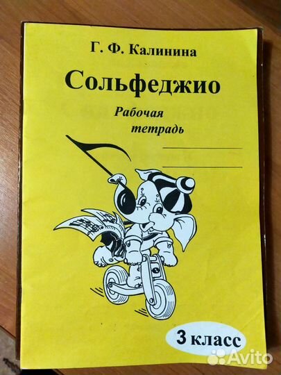 Учебники по музыке